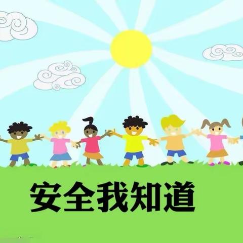 守护安全 从我做起【实战演练，防患未然】昆明市五华区快乐成长幼儿园反暴恐，防震，防火，防拐演练