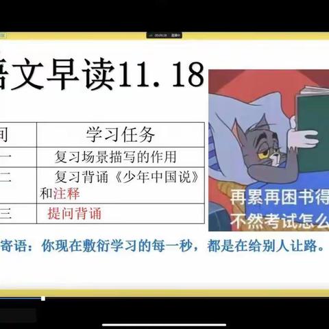 “疫”样时光，同样精彩——鄢陵县人民路小学网课纪实（五）