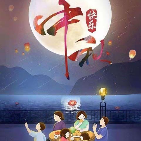 《情满中秋，幸福分享》——小坝子镇小坝子幼儿园九月主题教育活动