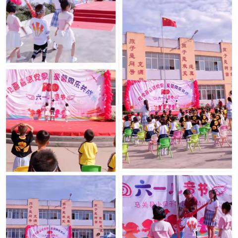 小坝子幼儿园“欢欢喜喜感党恩，童馨同乐共成长”———庆祝六一儿童节活动