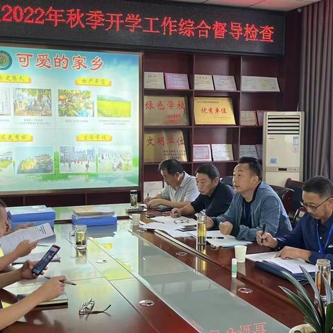 责任督学进校园 督查指导助提升——汉台区武乡责任区2022年秋季学期开学工作综合督导检查