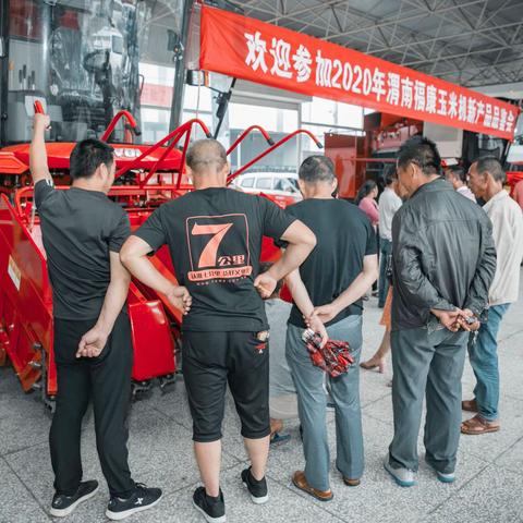 202年渭南福康玉米机品鉴会圆满结束