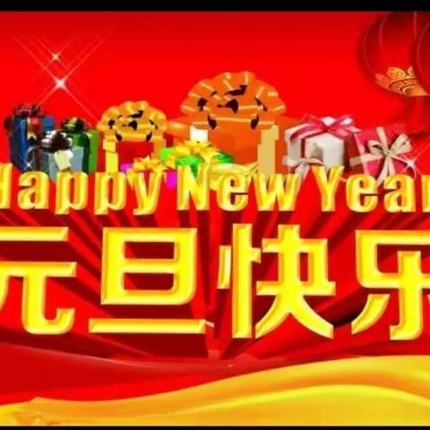 好消息！好消息！喜迎元旦，欢度新年，积分大兑换，购物享受双倍积分更有劲爆价来袭！错过一次再等一年！