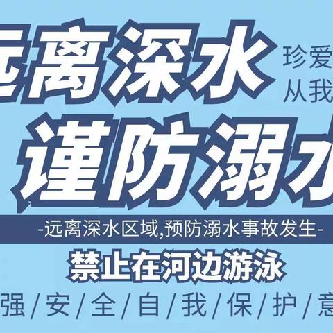 珍爱生命，预防溺水——凭祥市第一小学“防溺水”应急演练活动