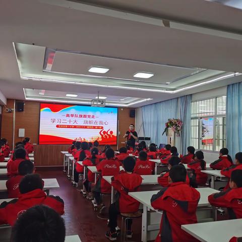 新征程，新起点——凭祥市第一小学2023年春季学期“开学第一课”主题教育