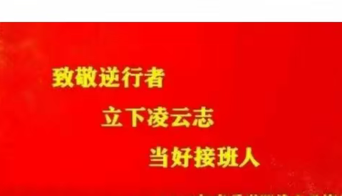 特殊时期，黎城二中小学部开展了“抗击疫情-我们在行动”主题班会……