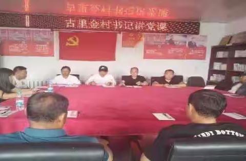 庆祝“七一”党员大会