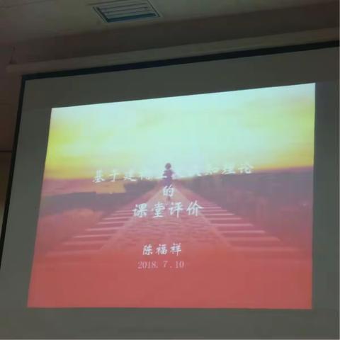 2018海口市骨干教师培养对象研修活动美篇（三）