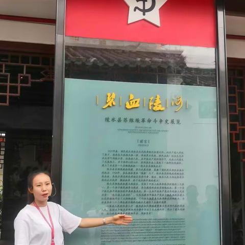 菜篮子支部参加党务干部培训班暨党史学习教育专题培训班