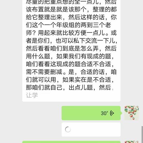 豆庄学校小学英语组第三次教研活动