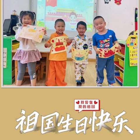 “童心爱祖国，喜迎二十大”——西岗区第九幼儿园小班国庆节主题教育系列活动