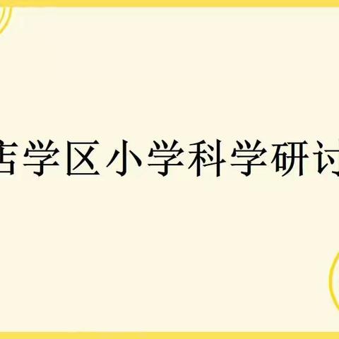 凝心聚力共携手   线上教研聚能量