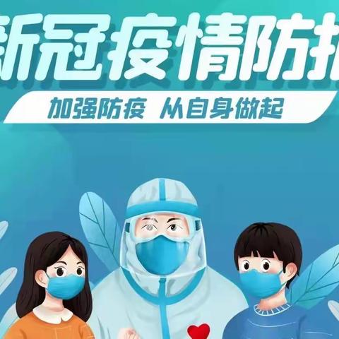 涞水县第二小学线上学习期间致家长的一封信