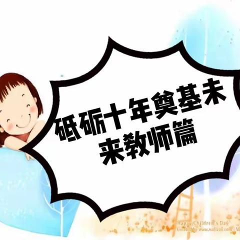 新起点幼儿园