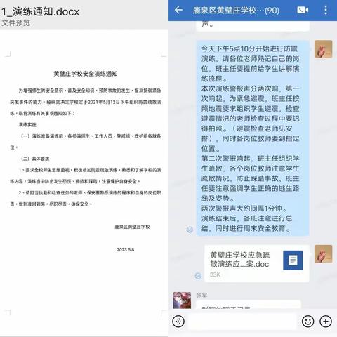 生命无彩排，演练即实战