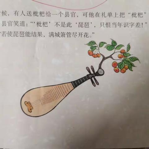 横竖撇捺有乾坤，一笔一画成文章——五（8）中队实践活动