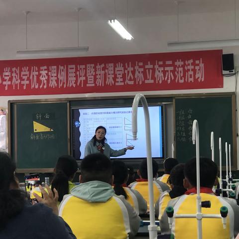 赏科学之花  立新课堂之标——记台儿庄区小学科学新课堂达标暨优秀课例展评立标示范活动