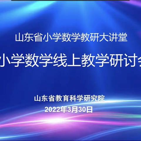 乘省线上教研之东风 破线上实践教学之难题