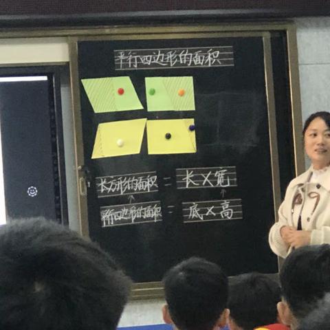 研数学之妙 赏图形之美﻿——实验小学泥沟校区数学立标示范课展示活动