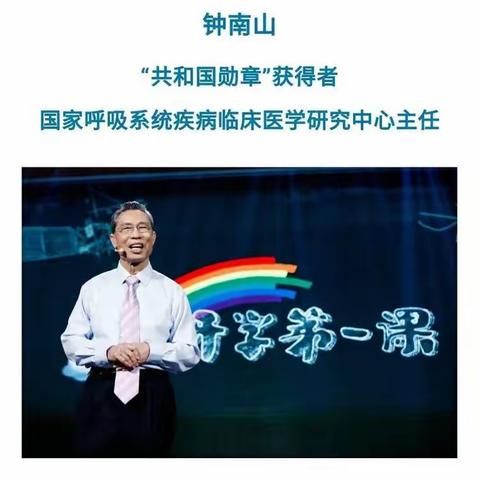 育英小学隆重组织学生观看开学第一课，培养学生爱国情