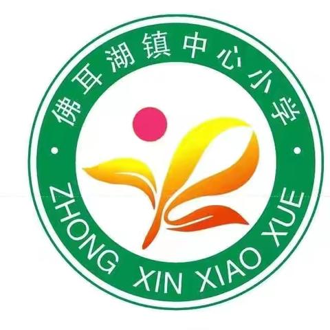 长葛市佛耳湖镇中心小学二年级第11周网课纪实