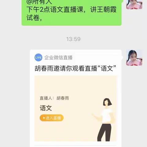 佛耳湖镇中心小学第五周网课纪实——四年级