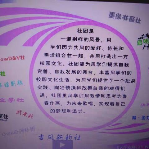 杜郎口镇中心小学社团活动剪影