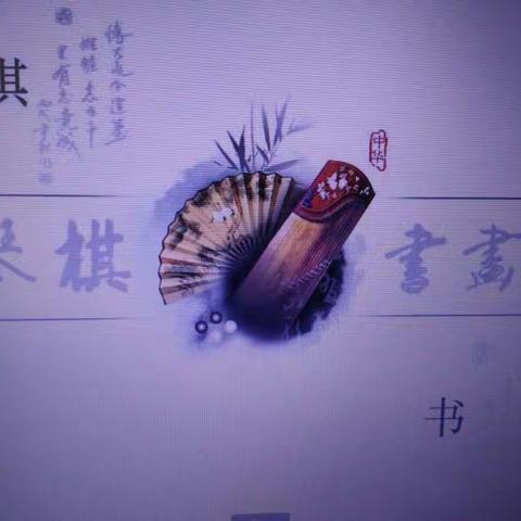 五百工程——颂传承，领悟美，陶冶情操