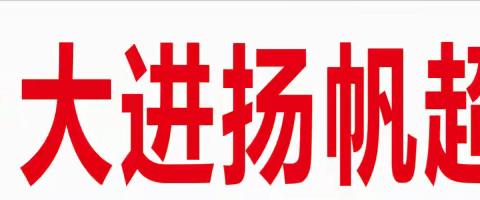 扬帆超市清仓打折低至1.9折起！！！！