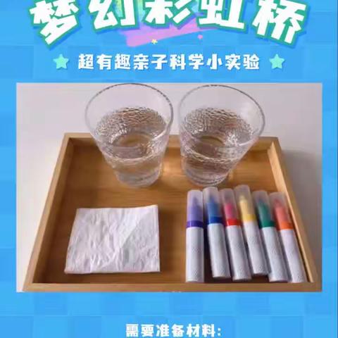 居家“趣”生活，快乐动起来———求实幼儿园（和平街园）中一班线上活动分享