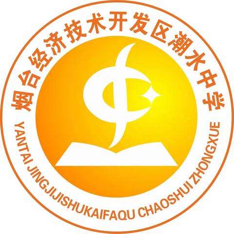 同心战“疫” 温暖相伴——潮水中学家长居家心理调适