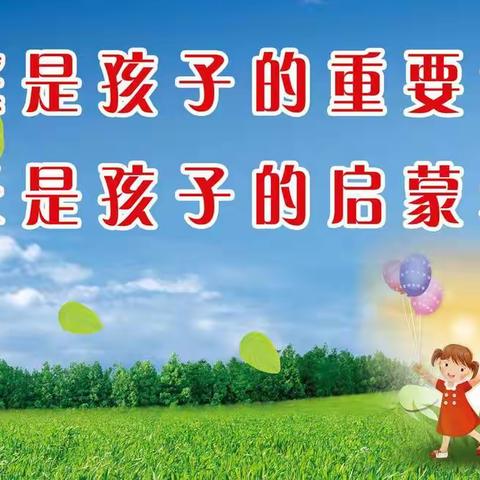 博爱幼儿园———家庭教育活动