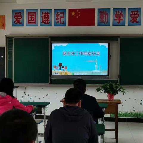 用心发现心，用爱点燃爱 ——齐家楼小学班主任论坛