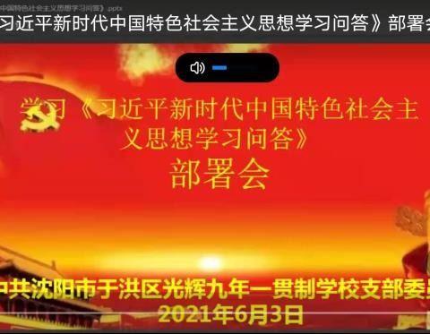 求真尚美，励志笃行（光辉学校周记）