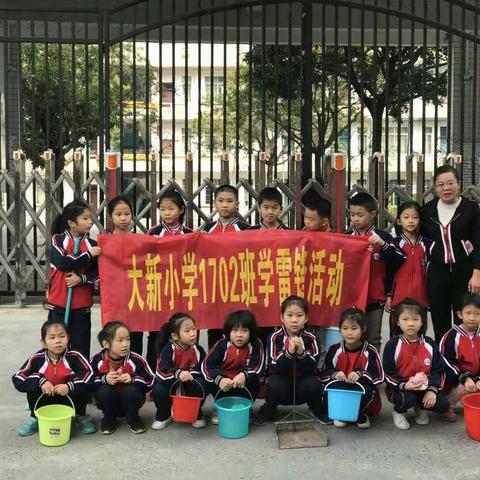 大新小学1702班迎新春学雷锋活动