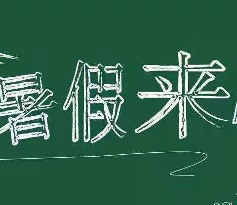 2019幼儿园暑假计划及注意事项