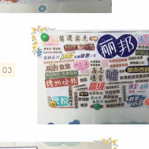 多彩识字，趣满课堂