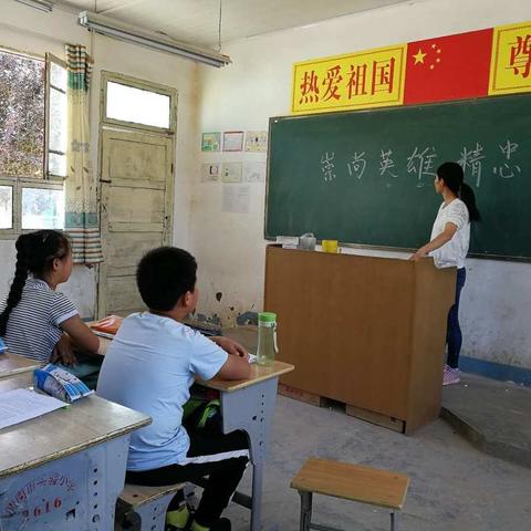 阳郭镇康坡小学“崇尚英雄 精忠报国”主题班会