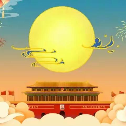 云升幼儿园💒国庆节放假通知及温馨提示🇨🇳