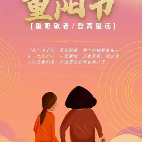 镇原县南区幼儿园朵朵（一）班“小手大世界”重阳节主题活动暨玩教具制作活动