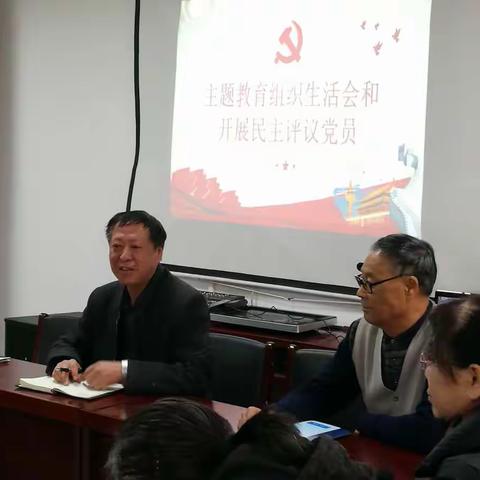 玉成社区党总支开展“不忘初心、牢记使命”主题教育活动组织生活会和民主评议党员