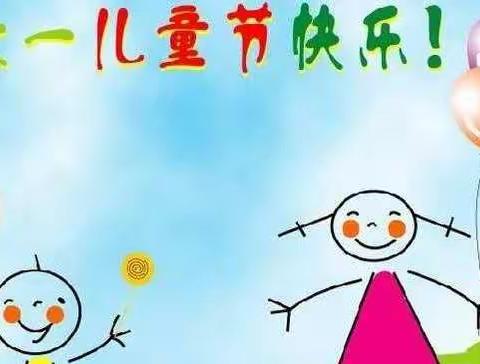 别样的“六一”别样的过——东关小学2020年庆六一活动