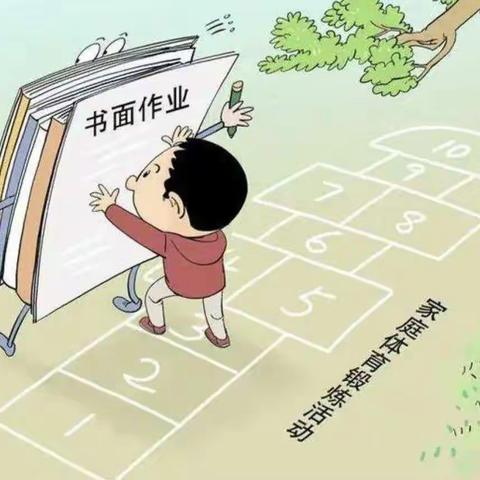 东关小学关于“五项管理”致家长一封信