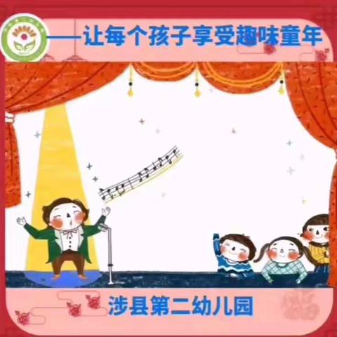 【二幼空中课堂103期】中班音乐活动——小蜜蜂