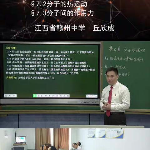 致知在格物 悟物而穷理------记赣州中学五月份“物理学术月”系列活动总结