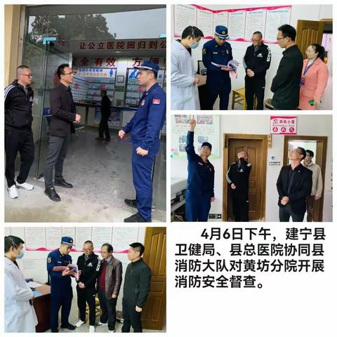建宁县黄坊乡卫生院的美篇