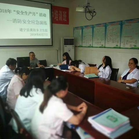 黄坊乡卫生院开展消防安全应急演练