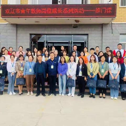 “指导促前行，润物细无声”双辽市青年教师岗位成长系列活动——推门课活动（茂林站）