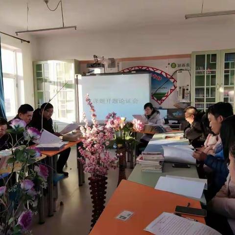 蒲兰小学区级课题开题论证会