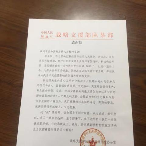 爱心助疫      共抗疫情一一义井村防控疫情